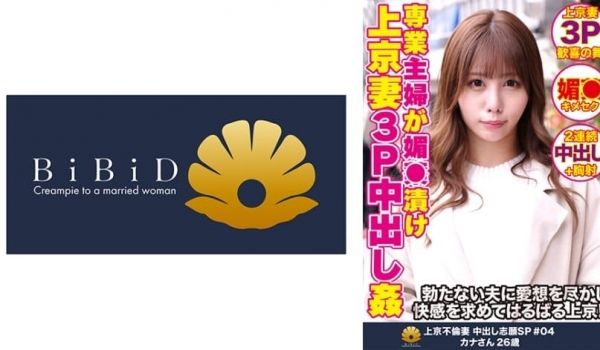 乳首が性感帯の超敏感美人上京妻
