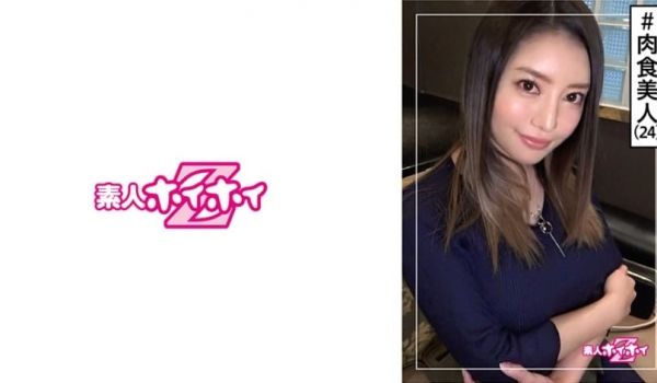 素人ホイホイZ・素人・美人・ギャップ
