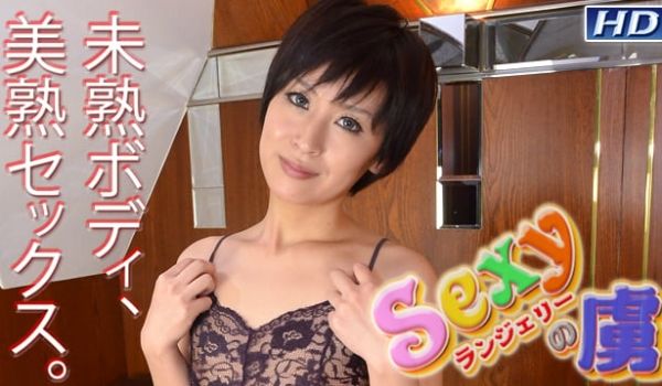 GACHI-539 かずこ　−Sexyランジェリ