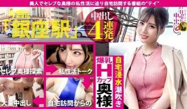 300MIUM-413 爆乳中出し4连発！平成最