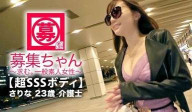 261ARA-373 【超SSSボディ】23歳【