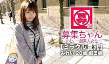 261ARA-368 【ミラクル豊乳】20歳【ド