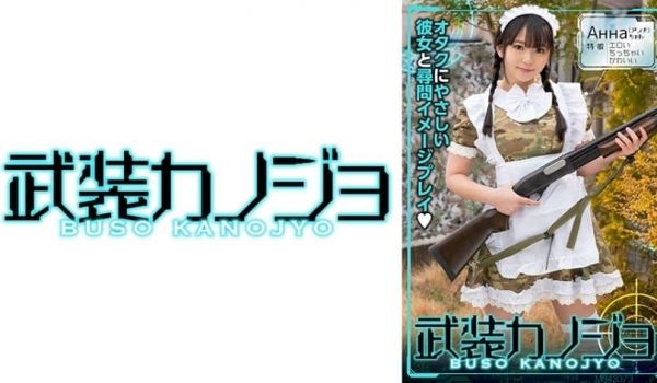 敌に捕まった武装メイド？のイメージで寻问イメプレ
