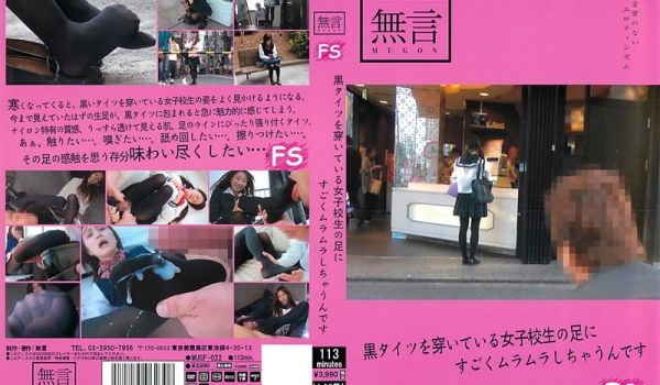 [mugf00022]黒タイツを穿いている女子校