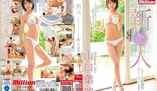新人 171cm圧倒的スレンダー美少女発掘 AV