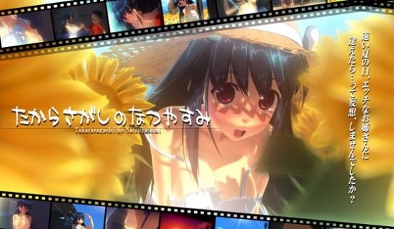 [夜桜字幕组][さんどいっちわーくす]たからさが