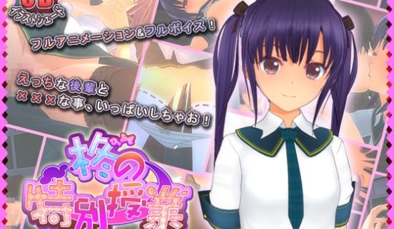 柊の特别授业[BIG5]