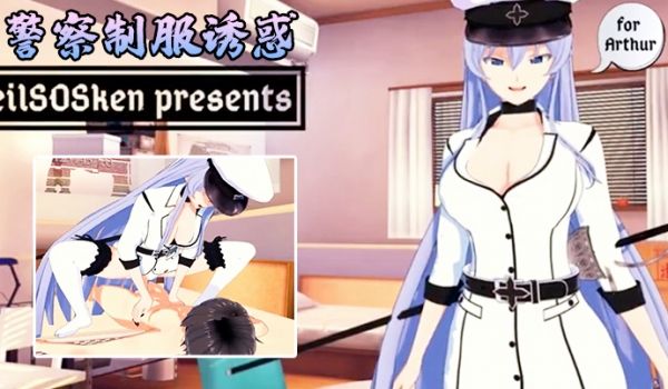 警察制服诱惑