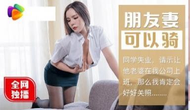 失业寄宿巨乳青梅竹马人妻姐姐 骑乗位高超技巧榨取