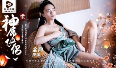 林晓熙淫荡出演神屌侠侣：桃花外传激情大战 LB0