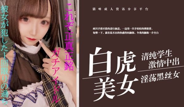 日本偶像做错的唯一一件事情 FC2PPV-156