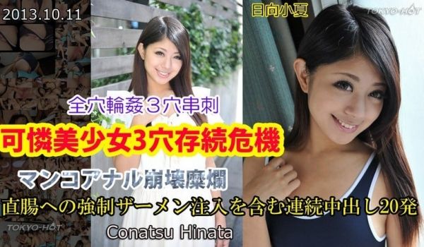 N0892 可怜美少女3穴存続危机
