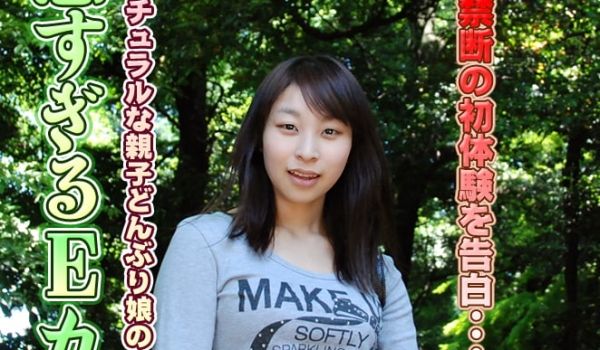 GACHI-230 ももこ　−女体解析62