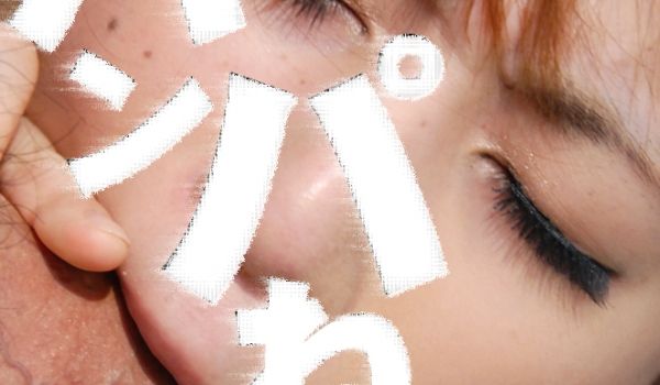 GACHI-243 のあ　−酔ぃ〜とエンジェル