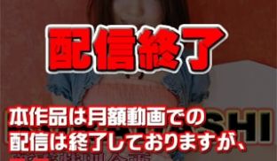 GACHI-423 たえこ　−KURADASHI