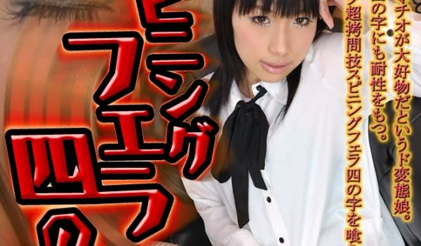 GACHI-442 りんご　−彼女の性癖