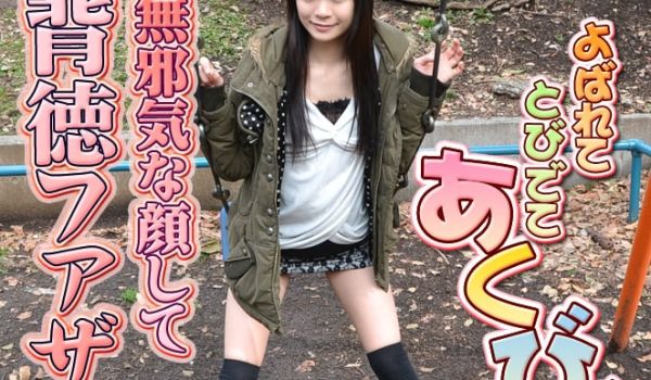 GACHI-453 あくび　−女体解析94