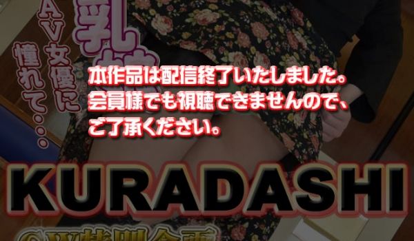 GACHI-474 まりえ　−KURADASHI