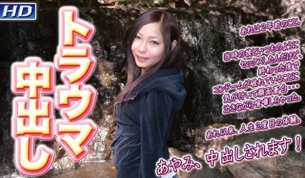 GACHI-544 あやみ　−女体解析102