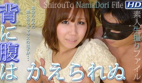 GACHI-515 みくに　−素人生撮りファイル