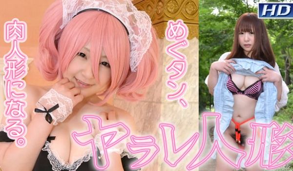 GACHI-520 めぐ　−ヤラレ人形粥