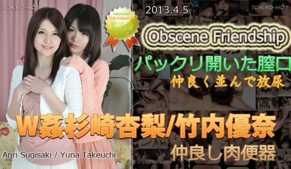 N0838 W姦杉崎杏梨竹内优奈
