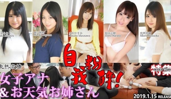 Tokyo Hot n1358 东热激情 自我粉