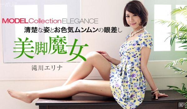 一本道081515-135 モデルコレクション 