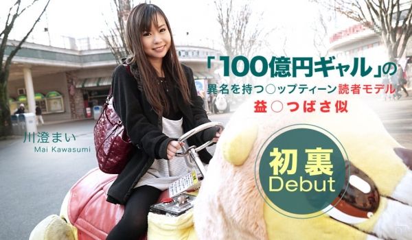 一本道050315-073 ときめき~エッチした