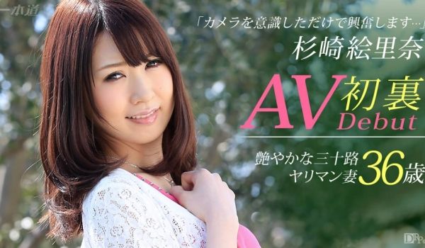一本道051415-079 白昼堂々盛り上がっち