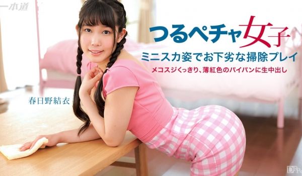 一本道050815-076 结衣のながらえっち 