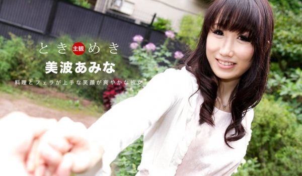 一本道080619-880 ときめき~料理とフェ