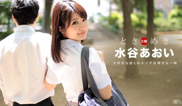 一本道082016-366 ときめき~二人っきり