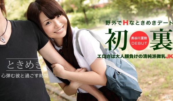 一本道082919-892 ときめき ~长い手脚