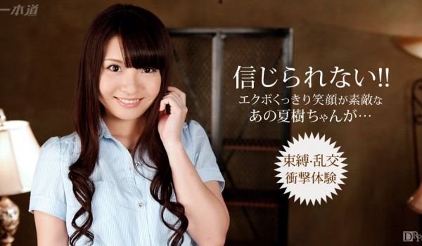 一本道092415-159 余裕で三连発できちゃ