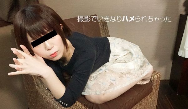 天然素人042819-01素人むすめさんを即ハメ