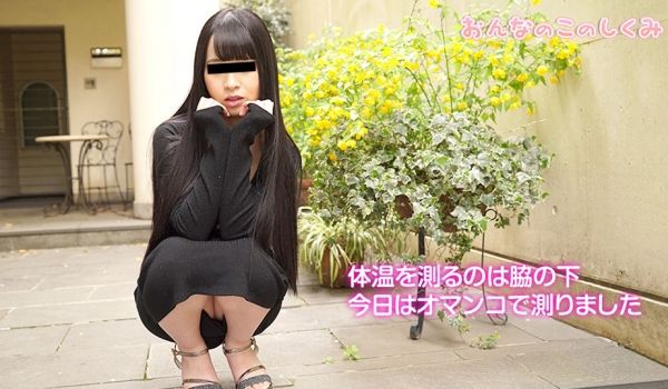 天然素人061519-01 おんなのこのしくみ~