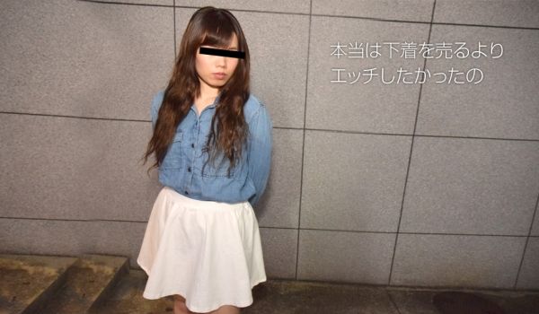 天然素人071918-01请出售您目前的内衣~村