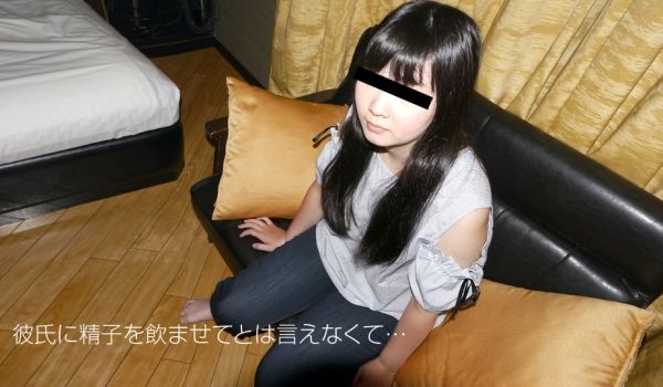 天然素人081818-01累积初体験~工藤りえ