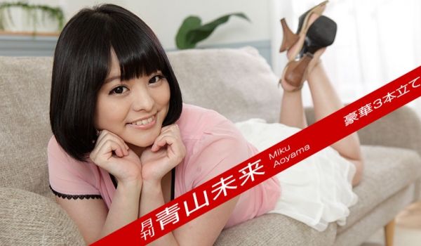 加勒比PPV动画020317-001月刊　青山未