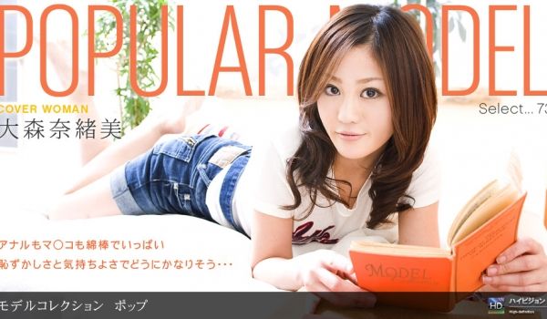 一本道082413-650天然美女~若槻ゆうか
