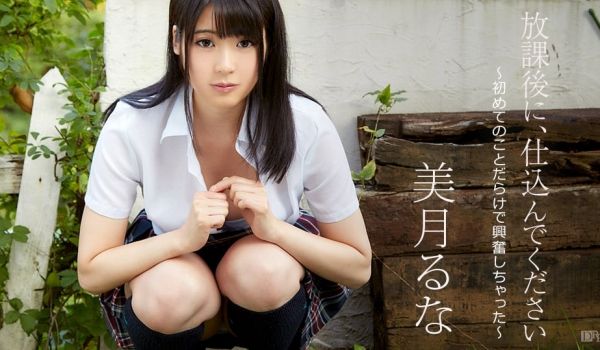 加勒比090517-493放课后初兴奋 美月るな