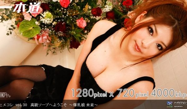 一本道102408-453 欢迎来到奢侈肥皂爆乳