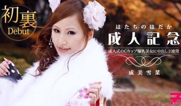 HEYZO-0223 G罩杯爆乳美女成人记念中出