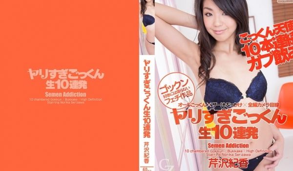 东京热TokyoCZ-025长枪纯粹中出10连発
