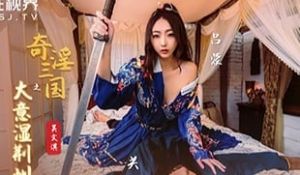 国产AV剧情吴文淇