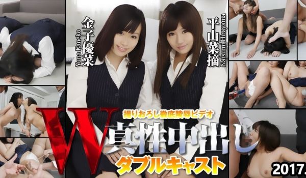 东京热n1213W姦 平山菜摘,金子优菜