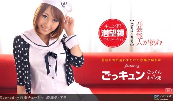 一本道012012-259 Everyday肉棒