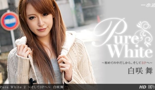 一本道041712-318 Pure White