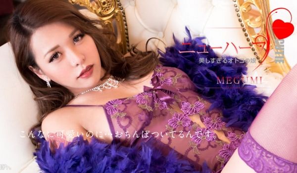 加勒比012617-359太漂亮的男人娘~MEG